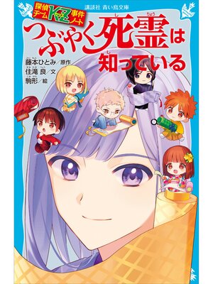 雑誌 - 探偵チームKZ事件ノート 黄金の雨は知っている: 本編